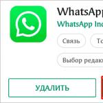 Как да използвате приложението whatsapp на телефона