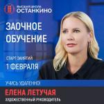 Московският институт за телевизия и радиоразпръскване Останкино Митро прегледи